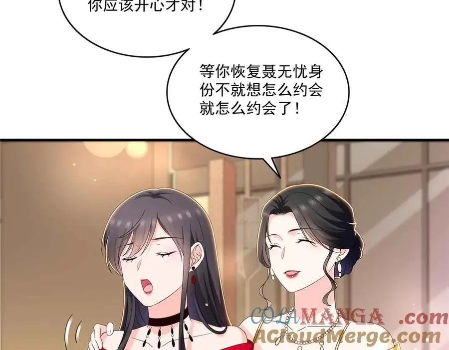 第552话 接风派对100