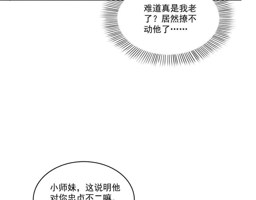第552话 接风派对98