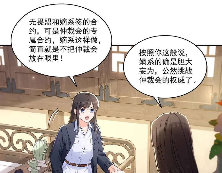 第543话 你这是金丝软甲吧！17