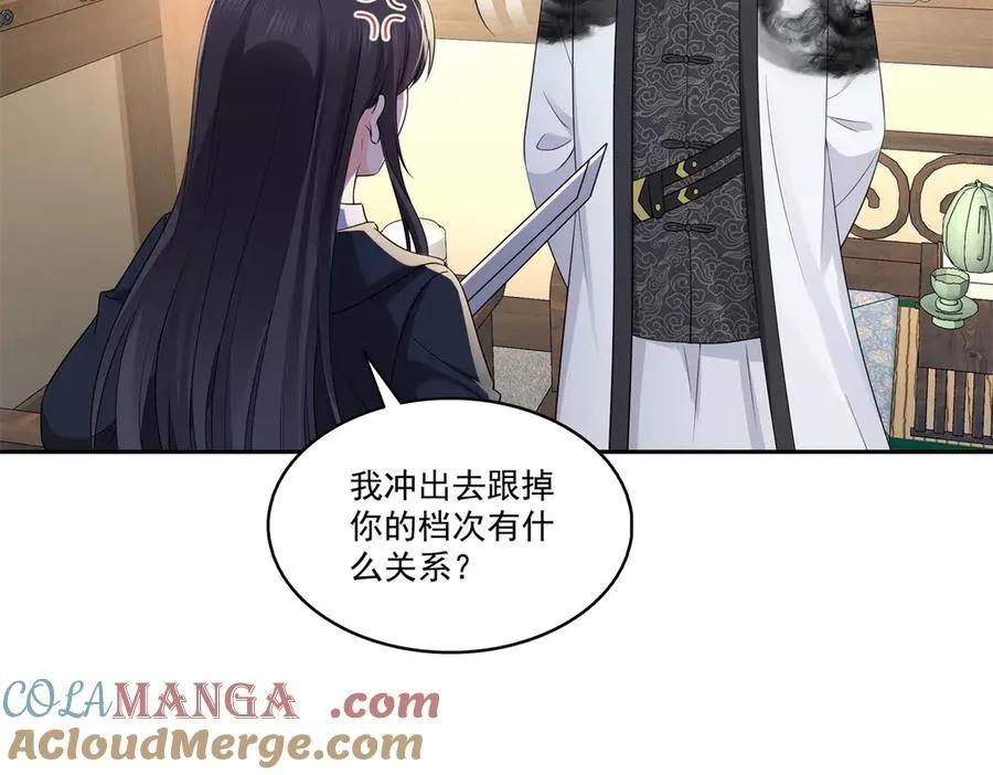 第544话 做我女儿好了48