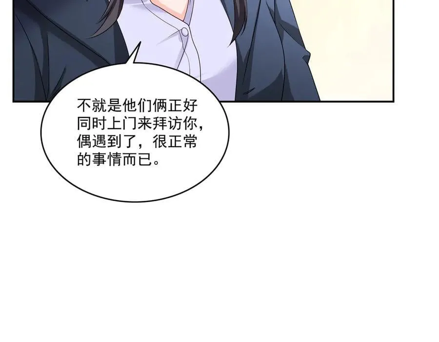 第544话 做我女儿好了22