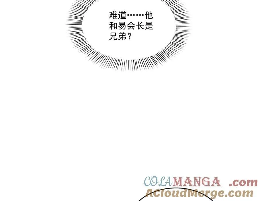 第542话 会长的邀请28