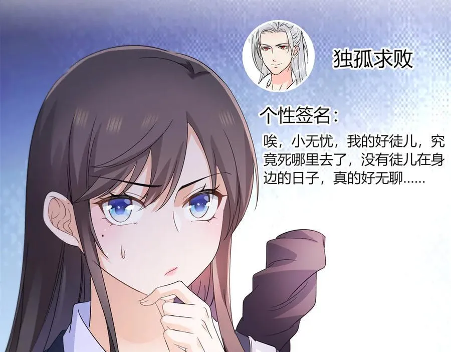 第542话 会长的邀请33