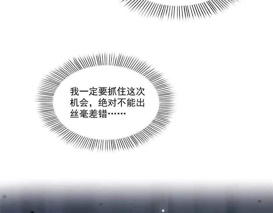 第552话 接风派对23