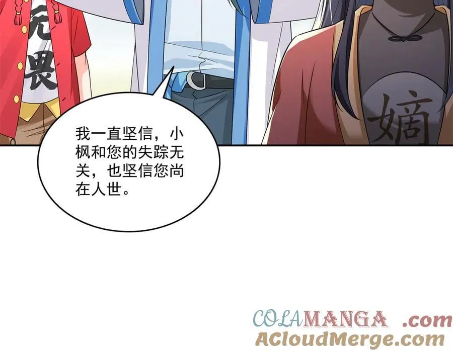 第534话 执迷无悟12