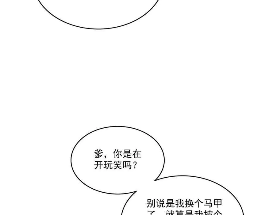第552话 接风派对54