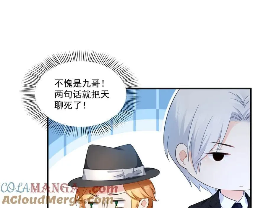 第539话 我未婚妻在云城84