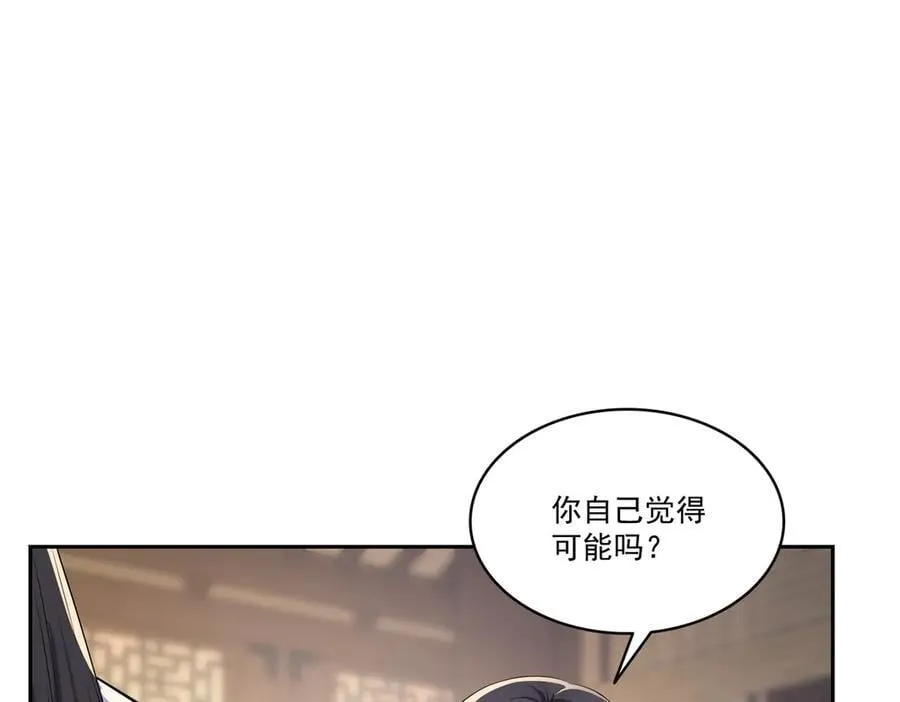 第544话 做我女儿好了83