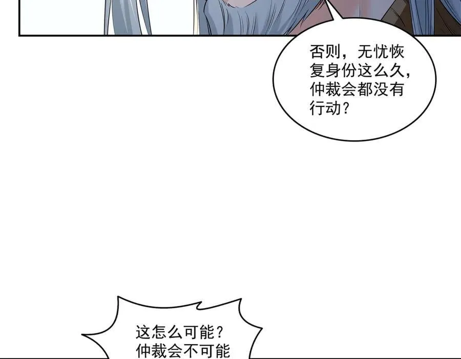第534话 执迷无悟43
