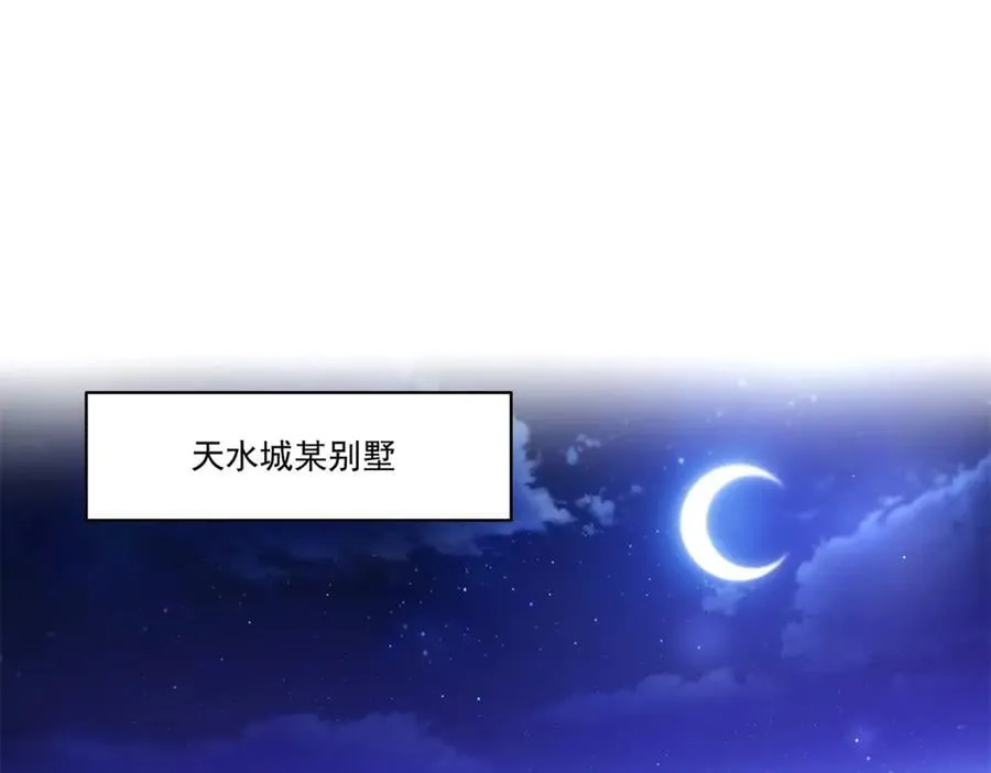 第539话 我未婚妻在云城3