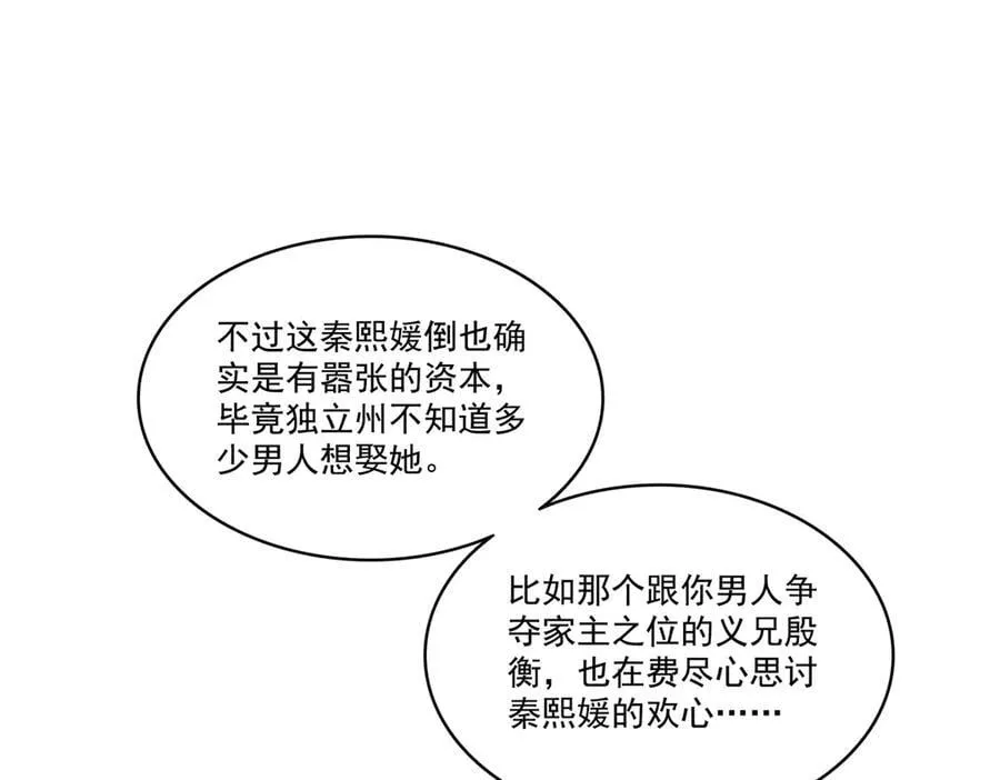 第544话 做我女儿好了62