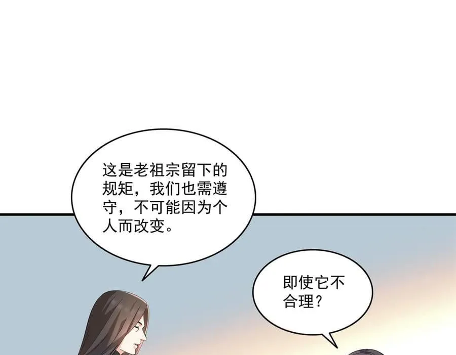 第542话 会长的邀请61