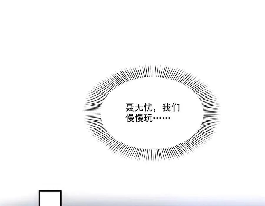 第551话 如果我说有呢？85