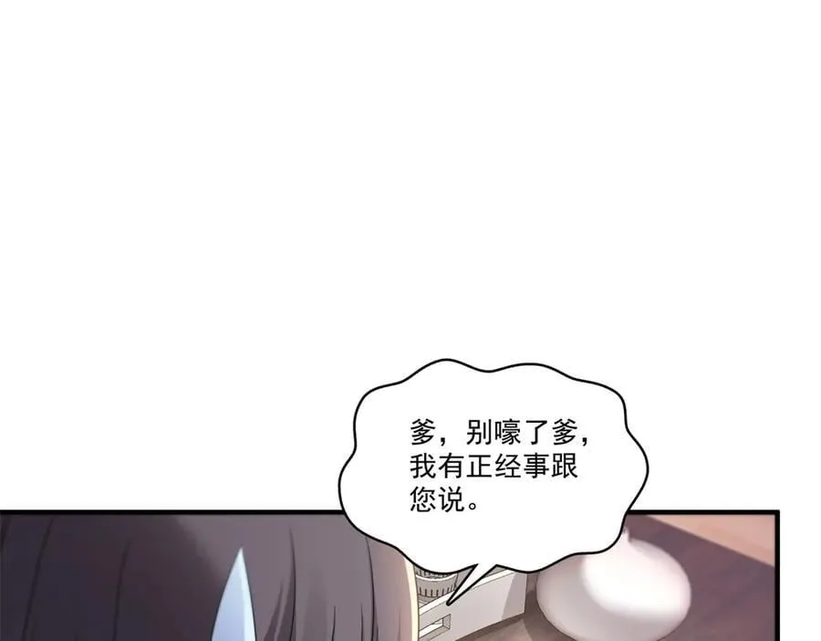 第547话 爹！！！45