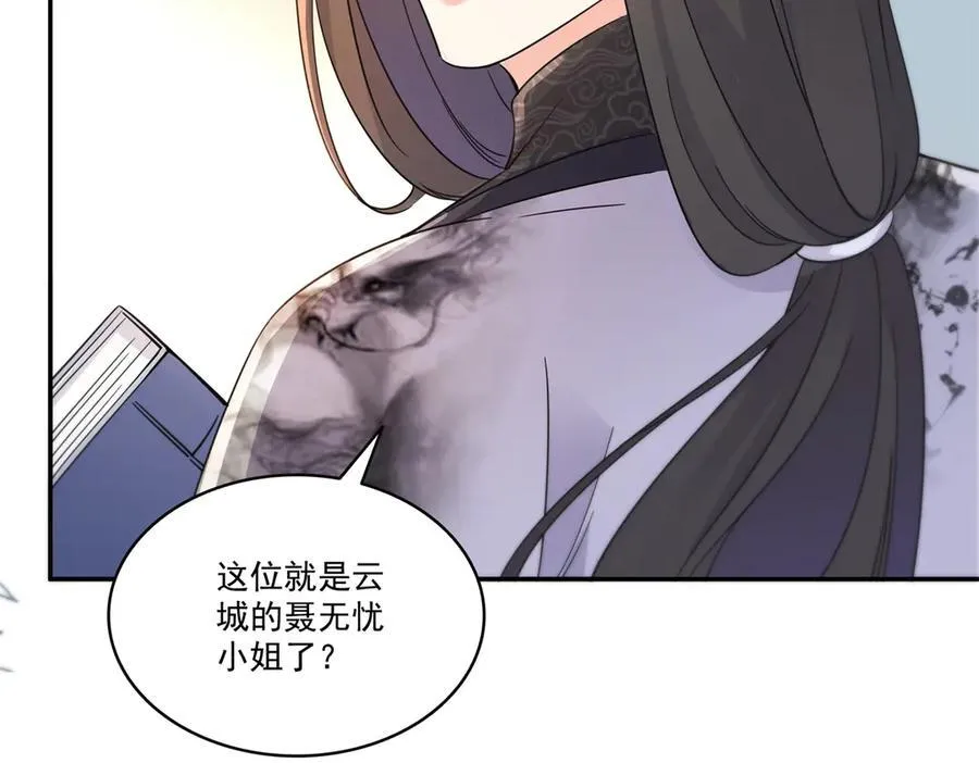 第542话 会长的邀请46