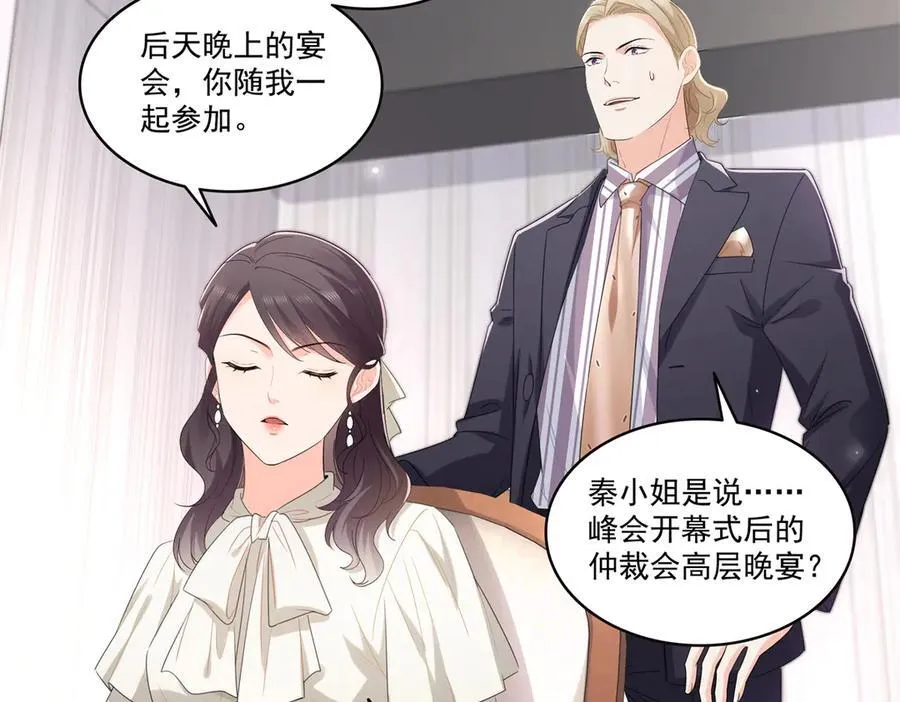 第546话 被兄弟抢了女人？38