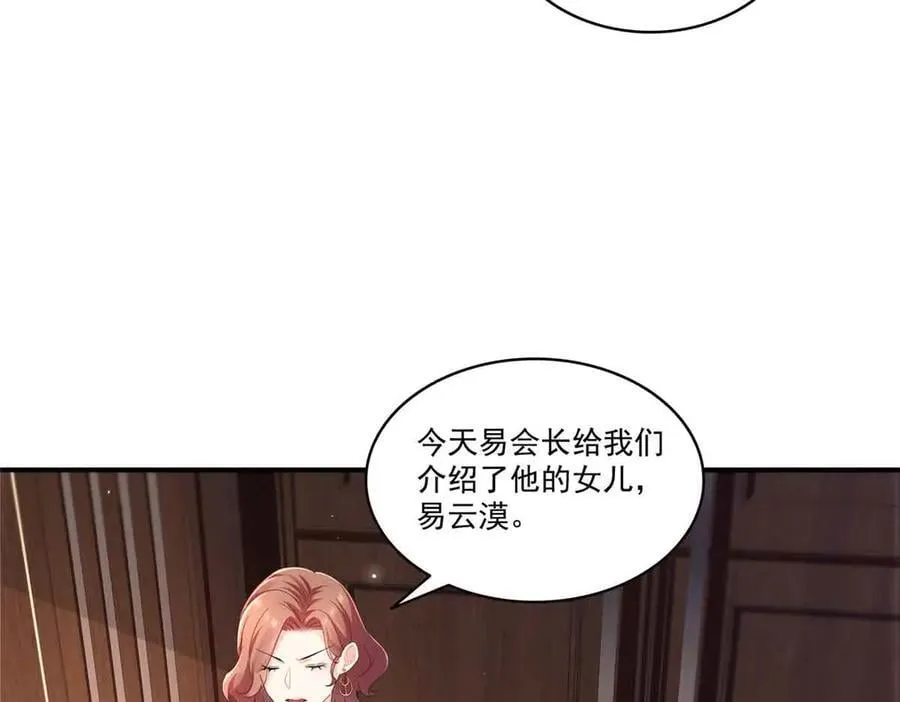 第551话 如果我说有呢？57