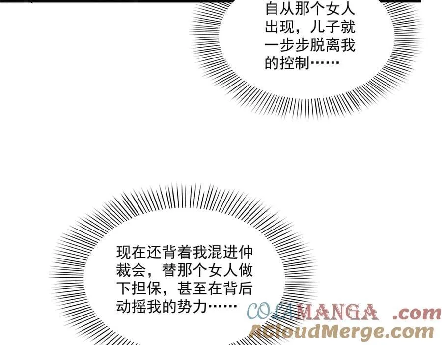 第538话 她是最好的36