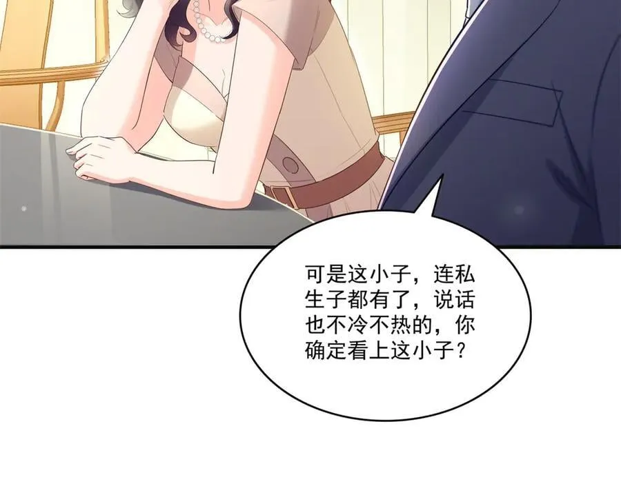 第539话 我未婚妻在云城95