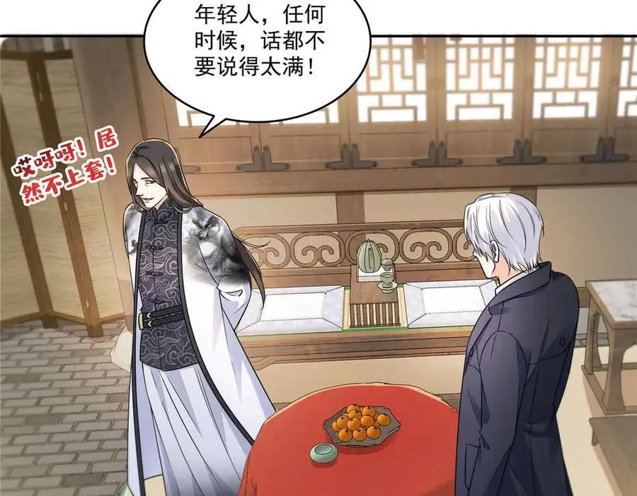 第545话 不为众生只为一人73