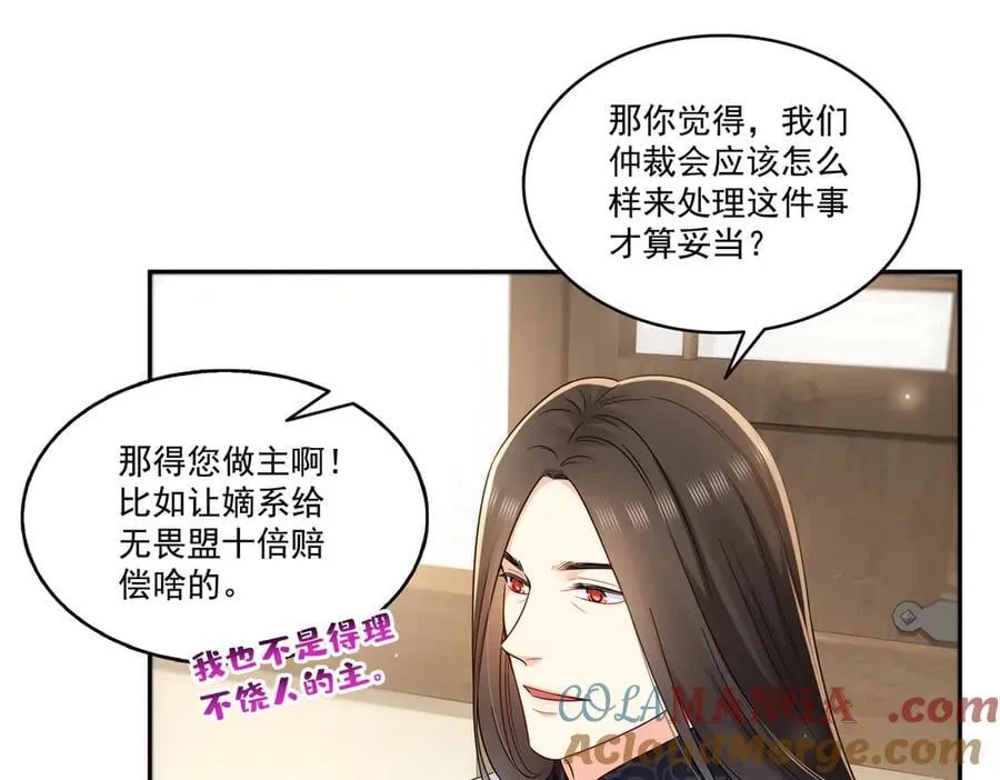 第543话 你这是金丝软甲吧！20