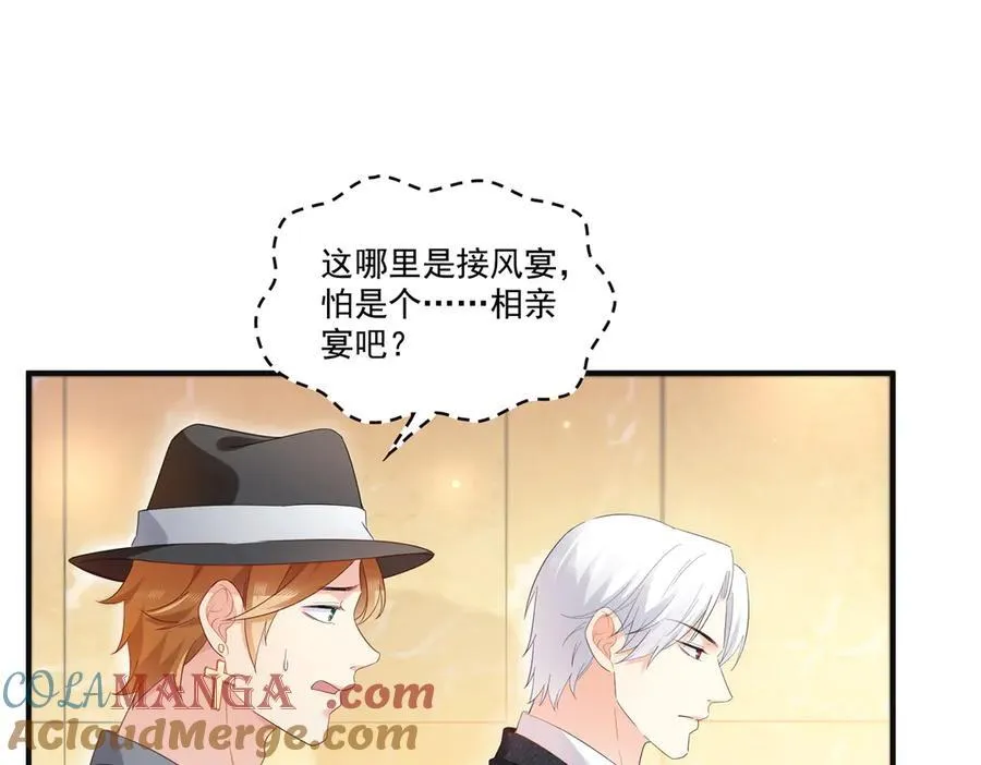 第539话 我未婚妻在云城68