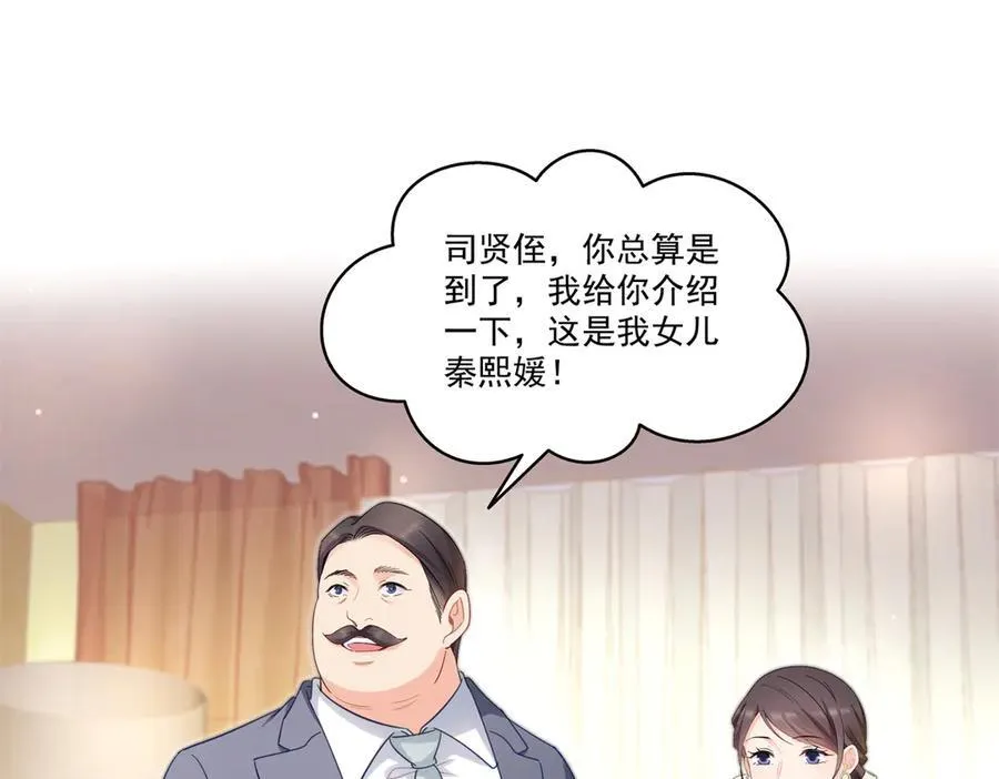 第539话 我未婚妻在云城61