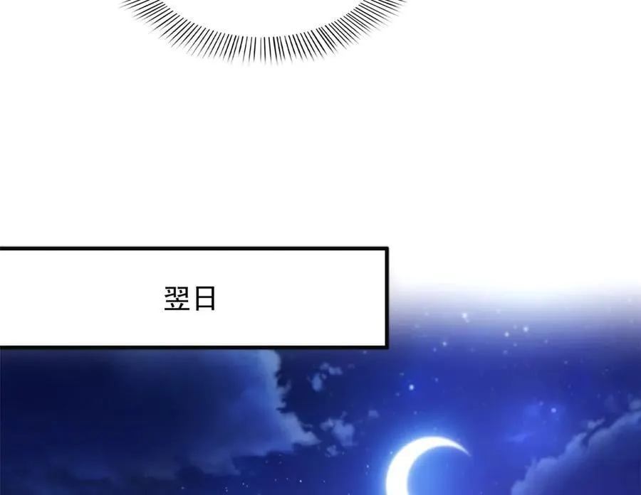 第539话 我未婚妻在云城57