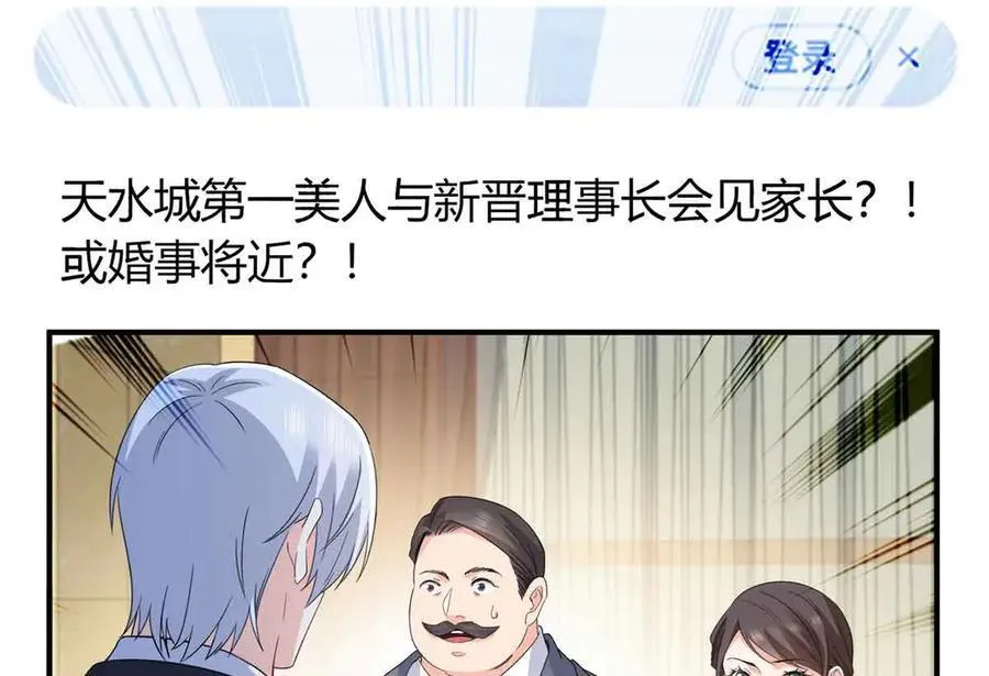 第540话 被惦记上了76