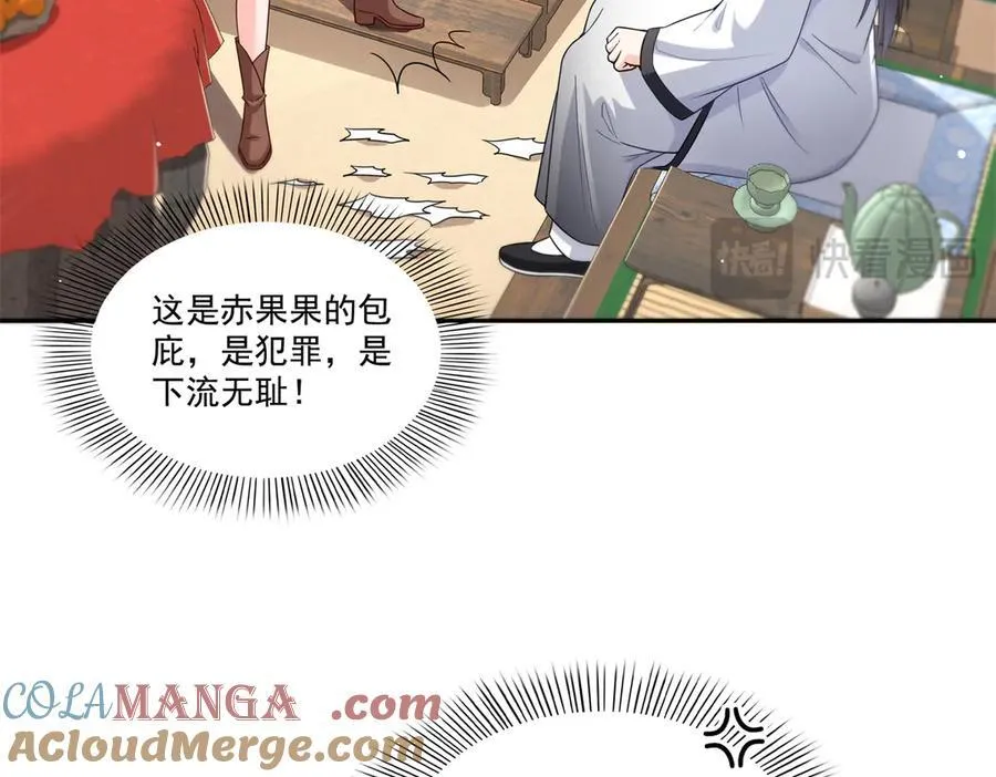 第543话 你这是金丝软甲吧！48