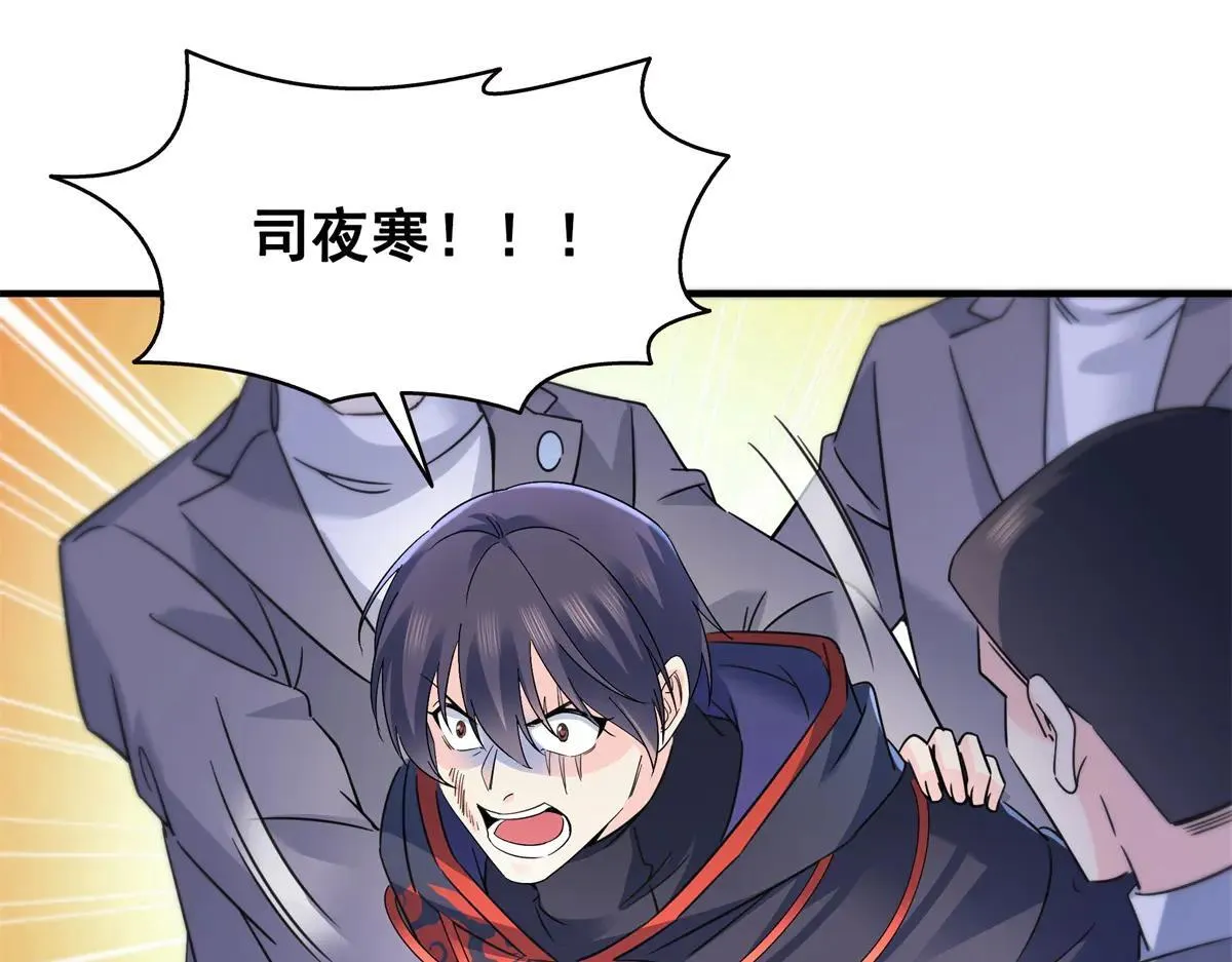 第535话 司夜寒的母亲？9