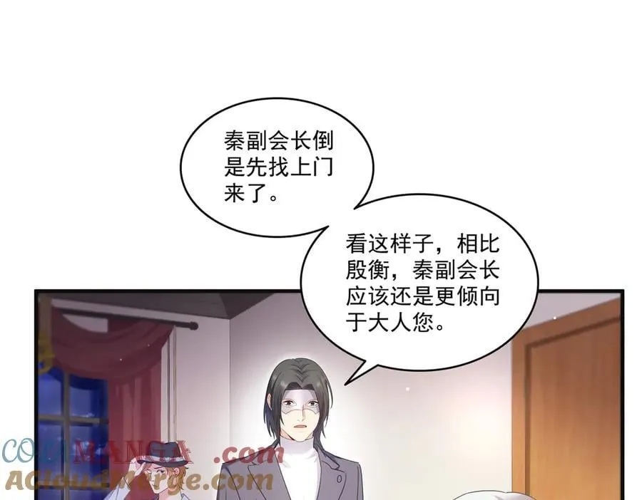 第539话 我未婚妻在云城52