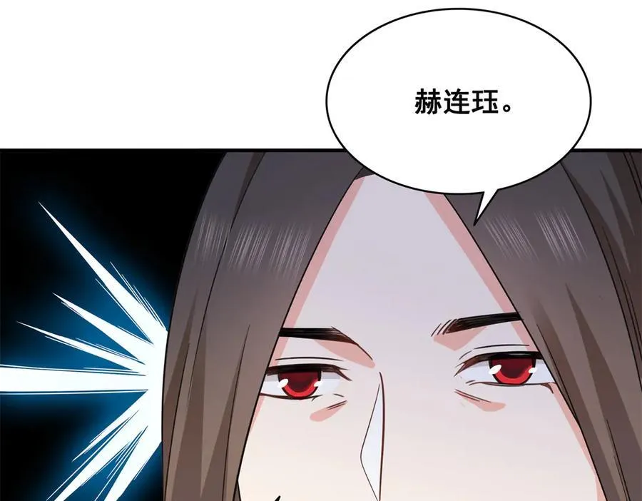 第542话 会长的邀请87