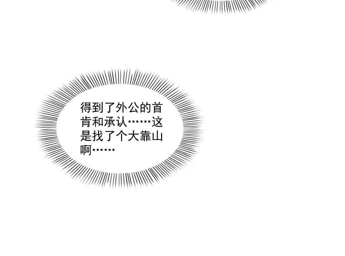 第536话 会处理好一切14