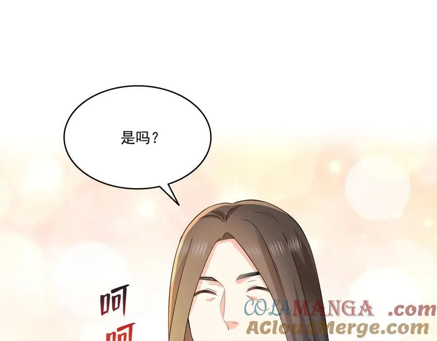 第542话 会长的邀请96