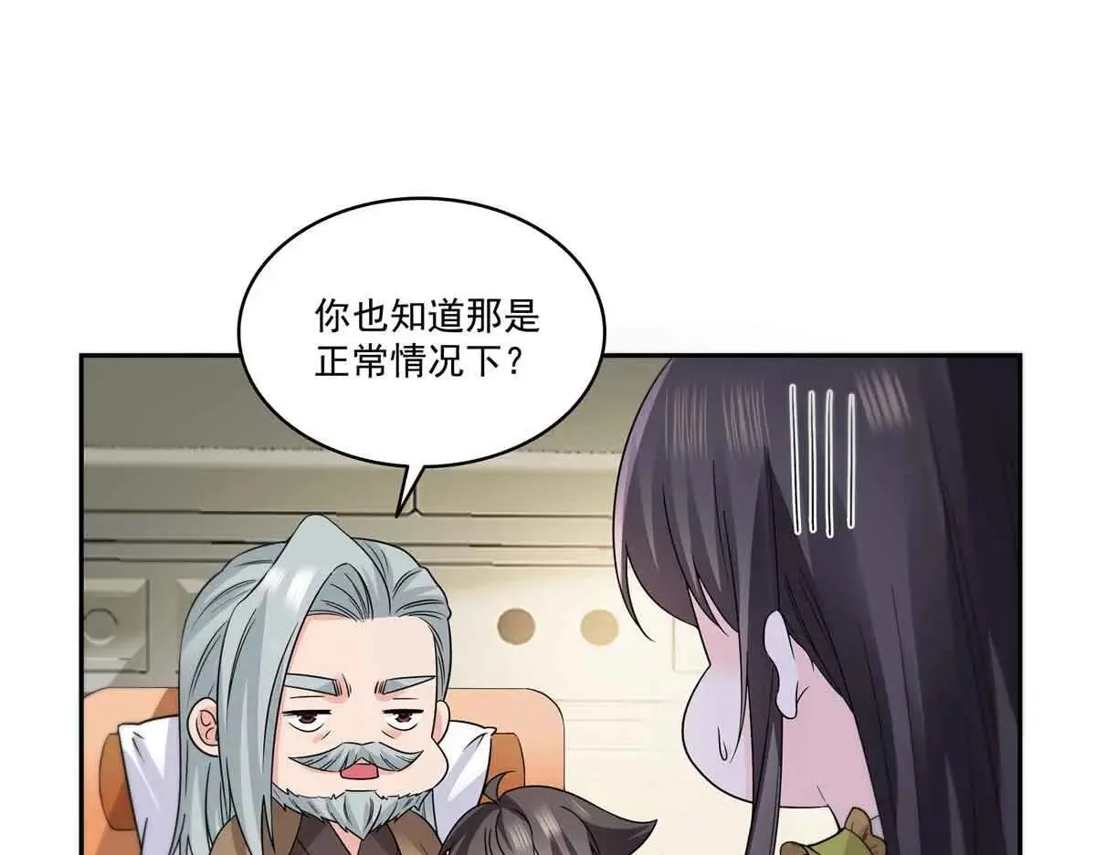 第536话 会处理好一切73