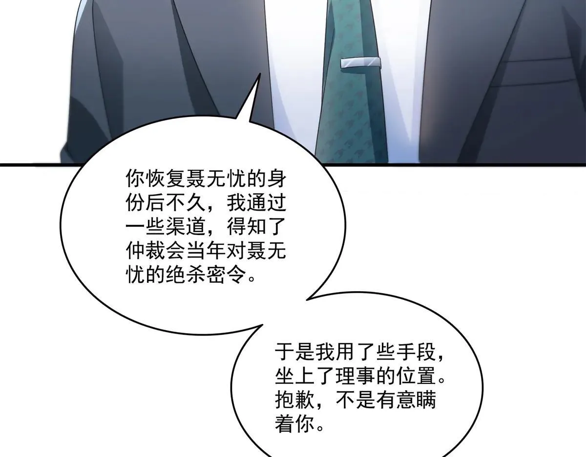 第535话 司夜寒的母亲？16