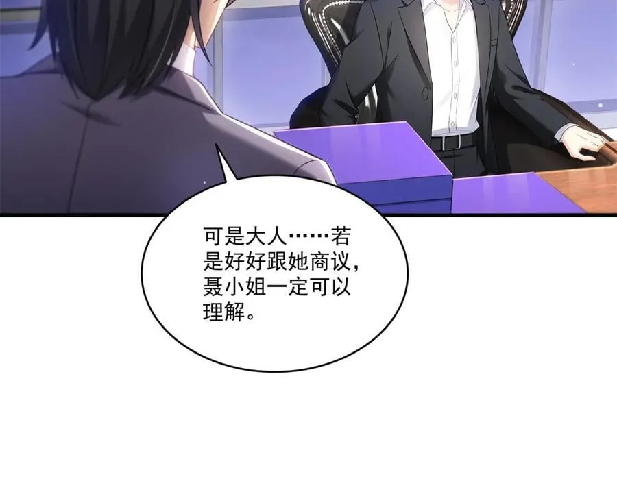 第539话 我未婚妻在云城30