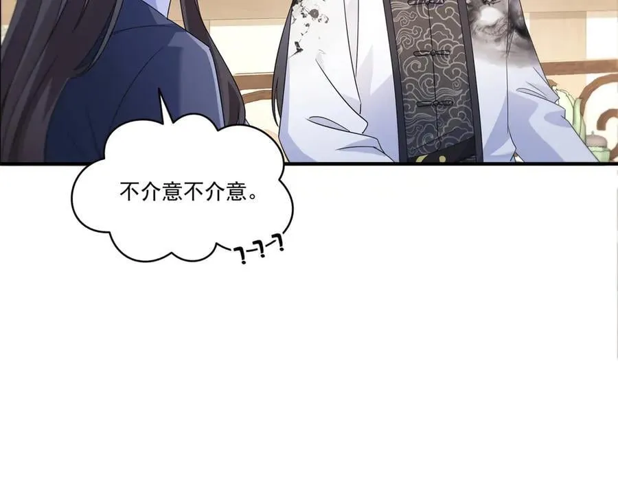 第542话 会长的邀请82