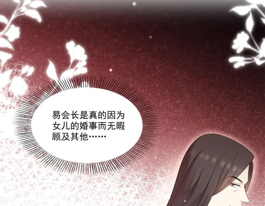 第547话 爹！！！101