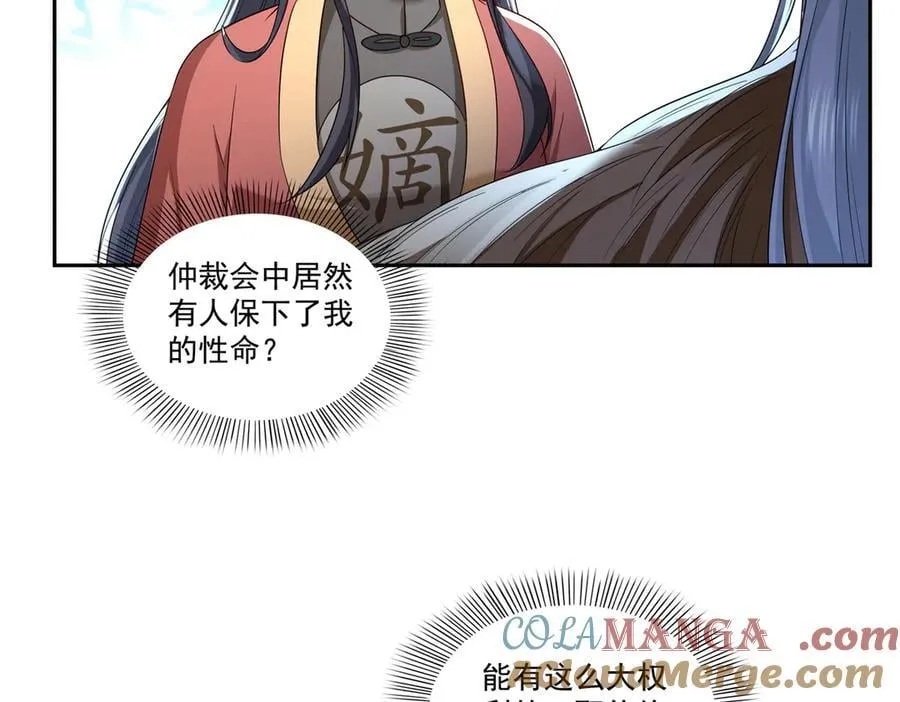 第534话 执迷无悟48