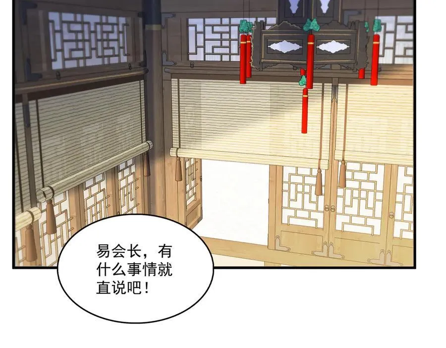 第542话 会长的邀请67