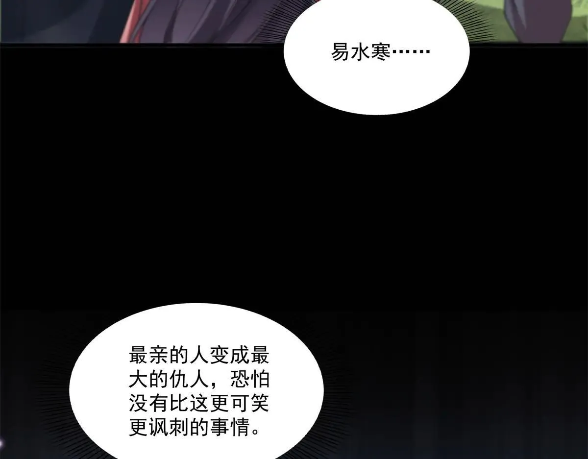 第535话 司夜寒的母亲？82