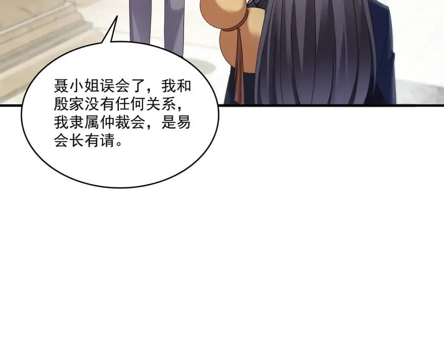 第542话 会长的邀请6