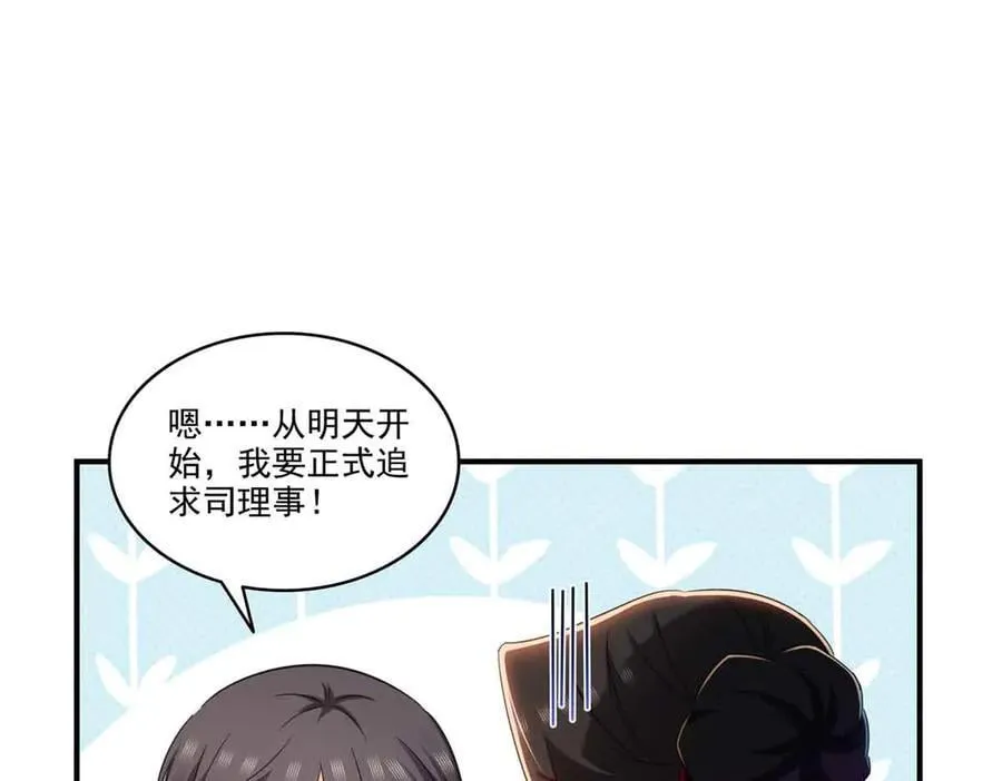 第552话 接风派对5