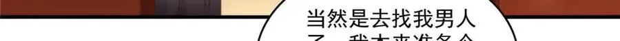 第552话 接风派对49