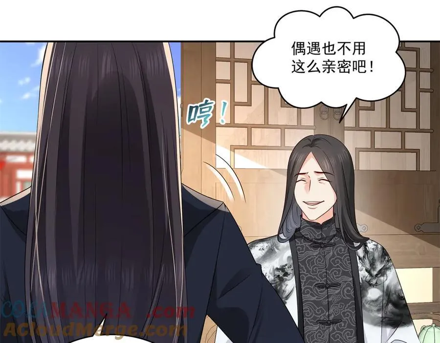 第544话 做我女儿好了24