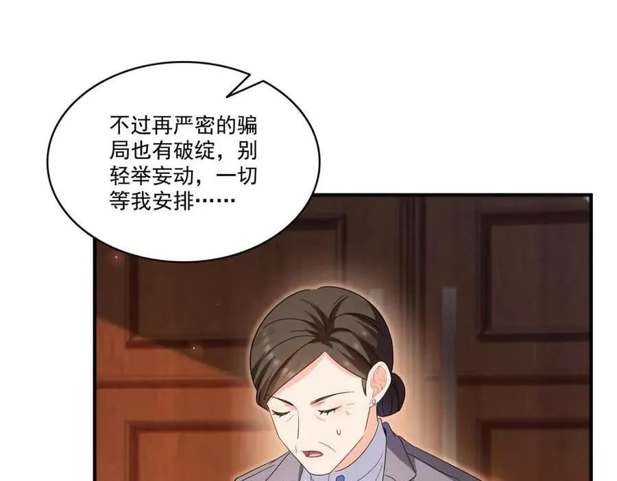 第551话 如果我说有呢？77