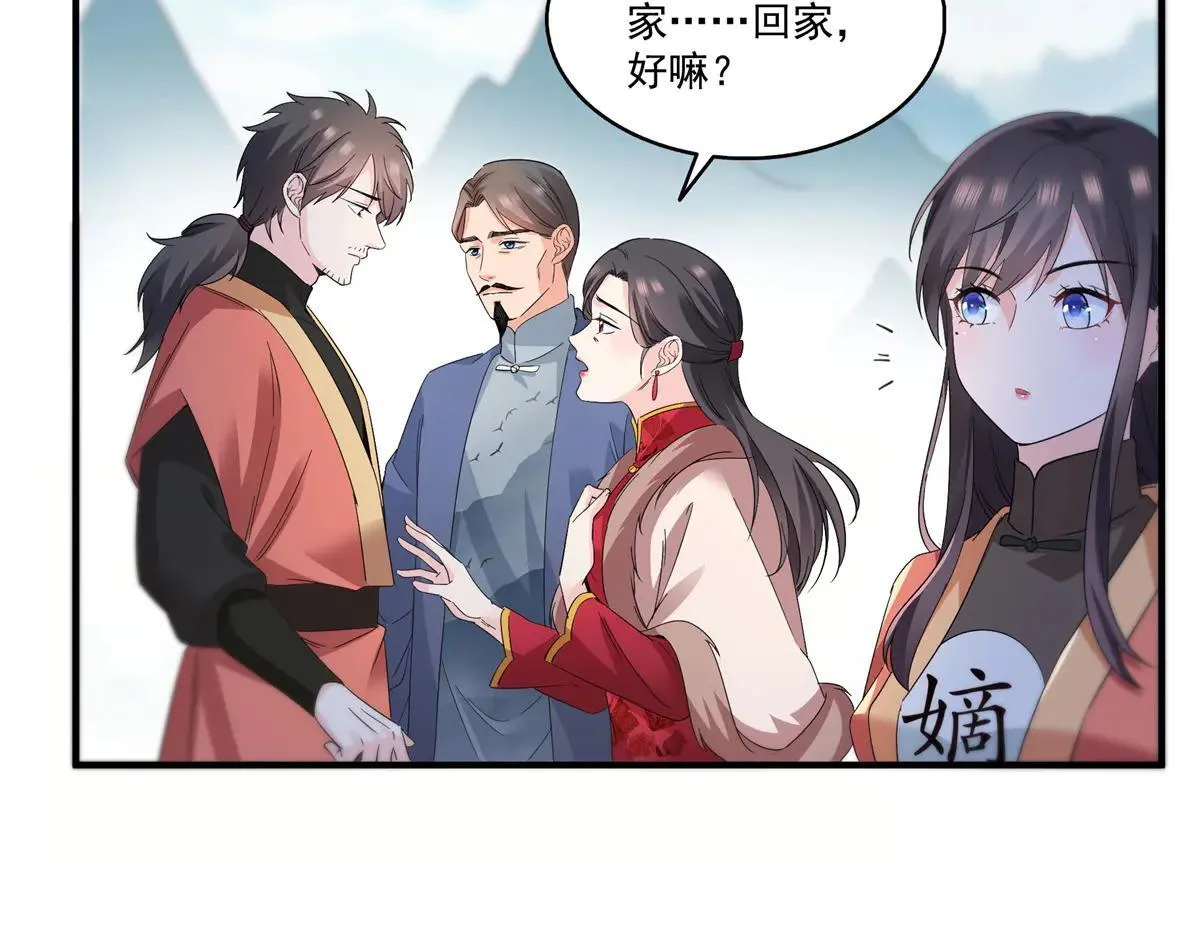 第535话 司夜寒的母亲？87