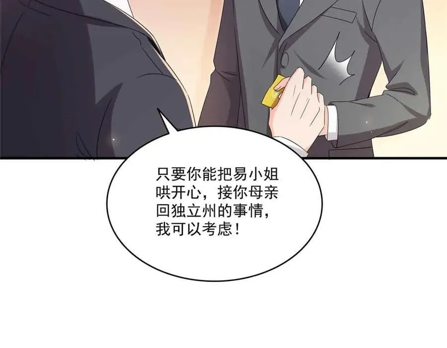 第552话 接风派对75